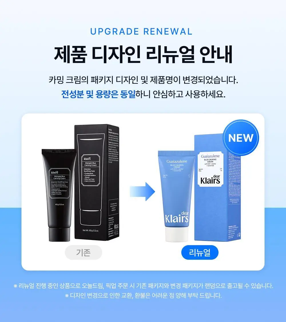 [쿨링진정] 클레어스 블루 카밍 크림 60g 상세페이지 1
